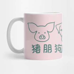 Pig and Dog Friends - Unlikely Besties Mug